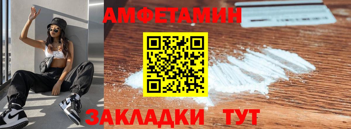 АМФЕТАМИН 97% Ейск