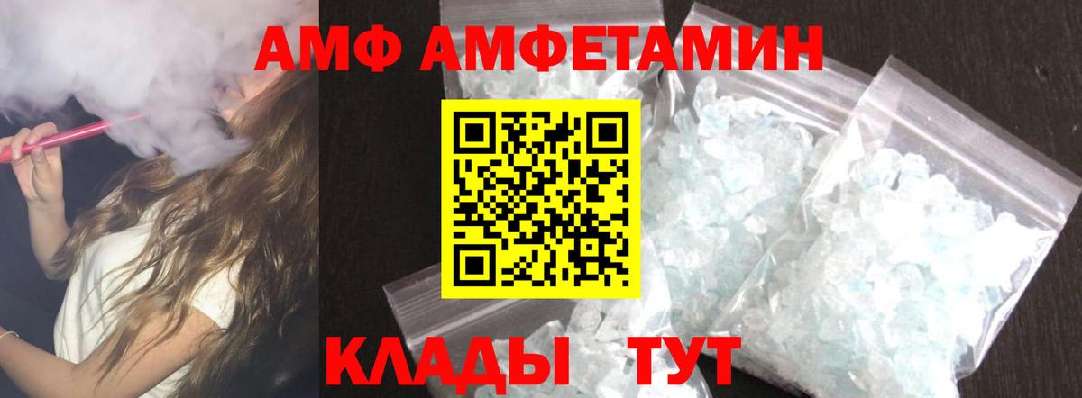 Амфетамин Розовый  Вход с VPN  omg как зайти  Ейск  АМФЕТАМИН 