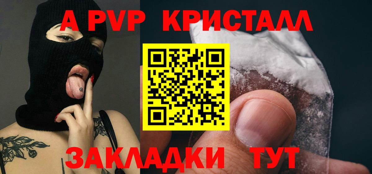 A PVP СК Ейск