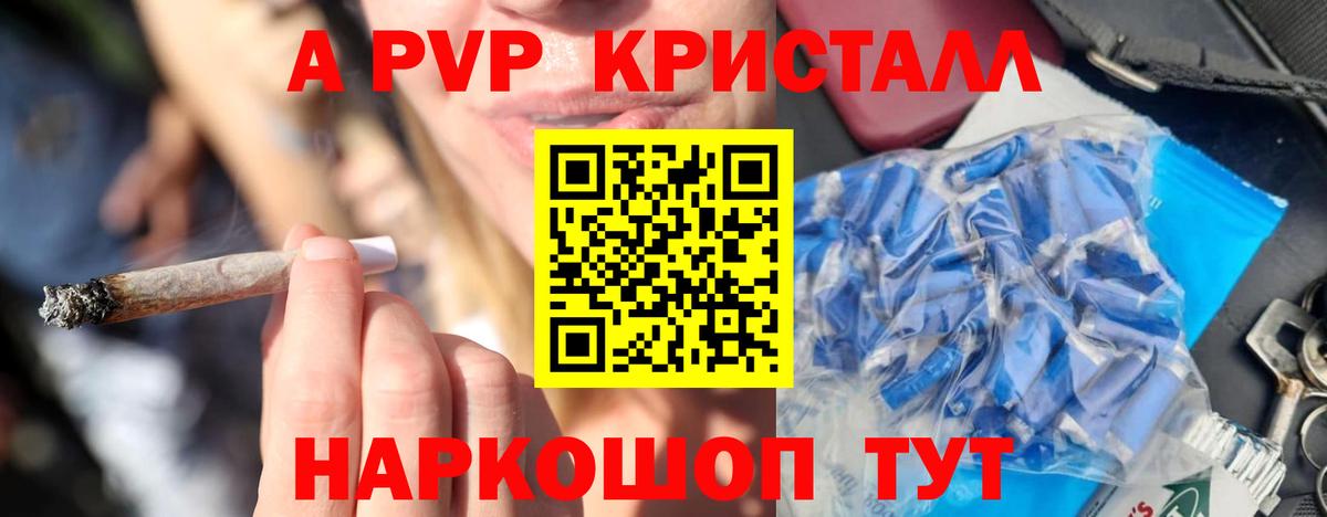 Alfa_PVP VHQ  А ПВП  Ейск  A-PVP Соль  Вход с VPN 