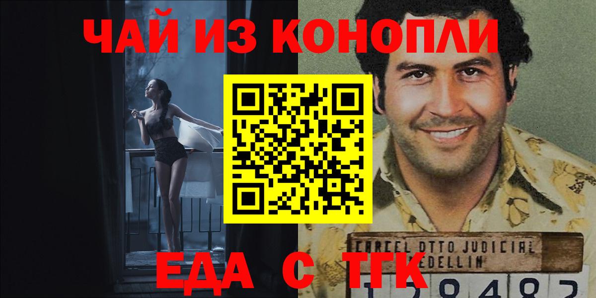Cannafood конопля  Вход с VPN  Ейск 