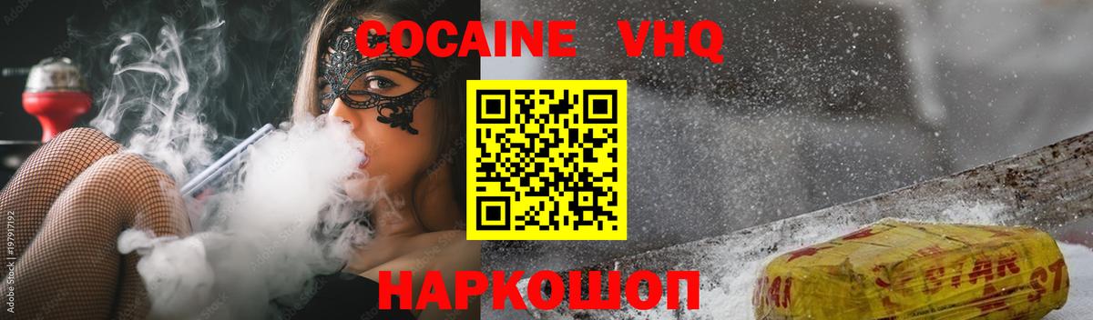 Cocaine 98% Ейск