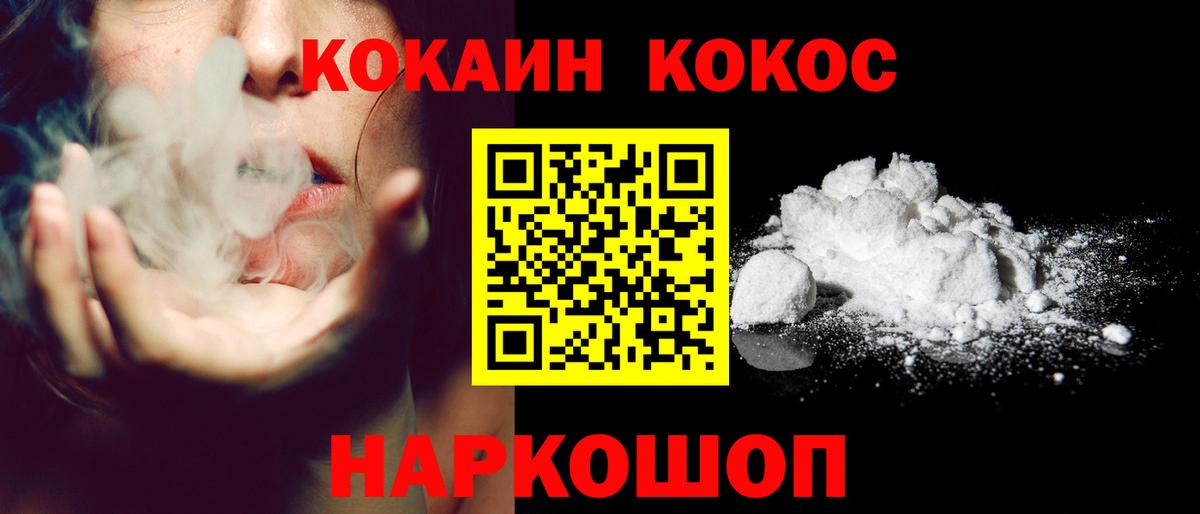 Cocaine  Кокаин Перу  Вход с VPN  Ейск 