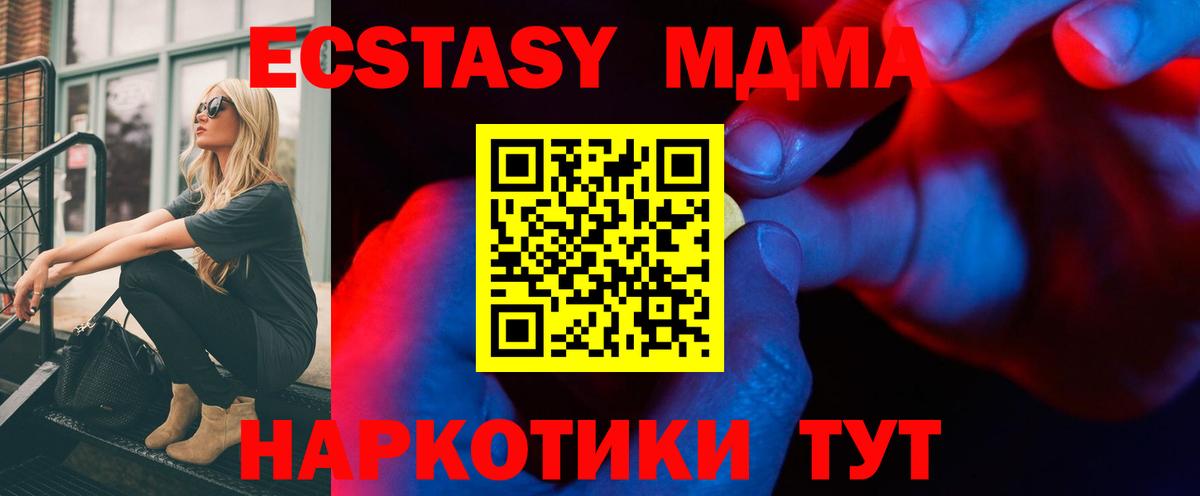 Экстази mix  Вход с VPN  ЭКСТАЗИ 280 MDMA  kraken ссылки  Ейск  ЭКСТАЗИ 