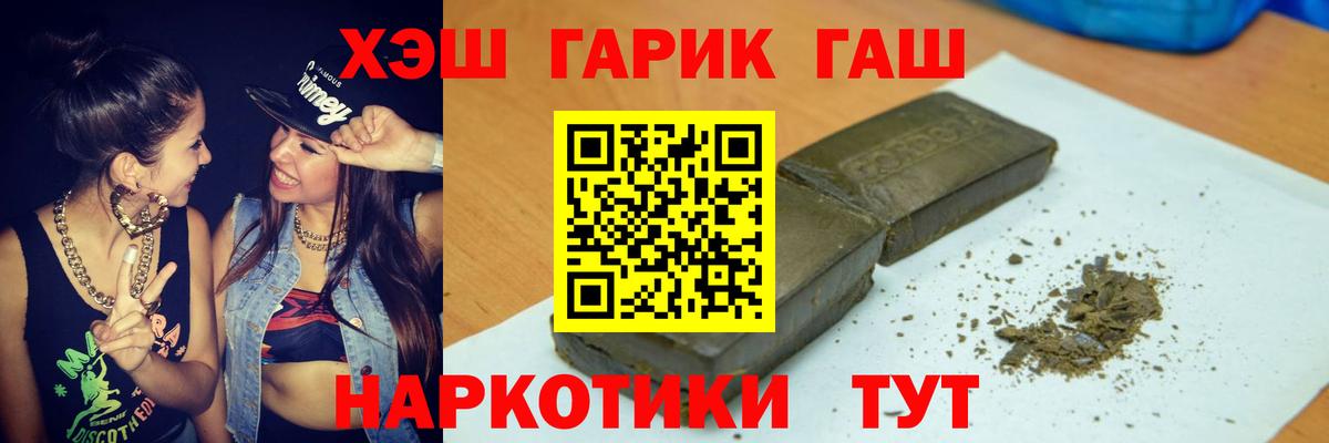 Ейск  ГАШ гашик  Вход с VPN  Гашиш Изолятор 