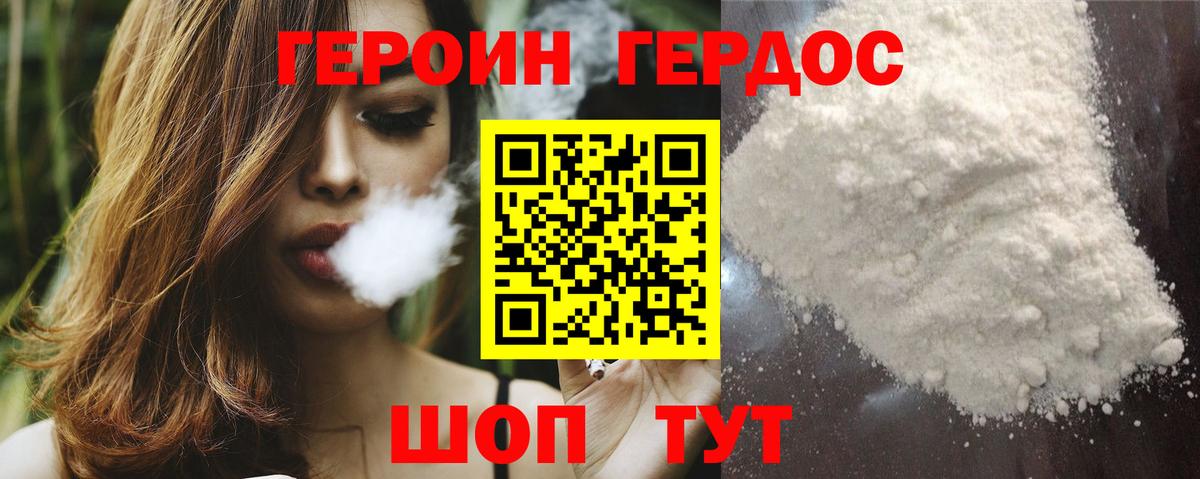 Героин Афган  Вход с VPN  Ейск 