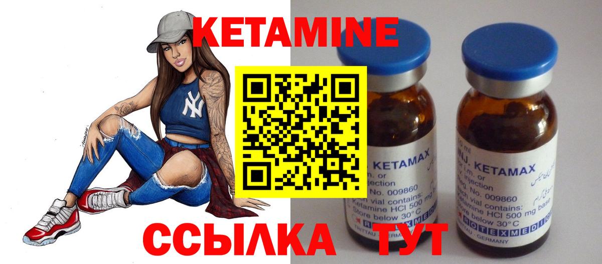 КЕТАМИН VHQ  Вход с VPN  Ейск  КЕТАМИН VHQ 