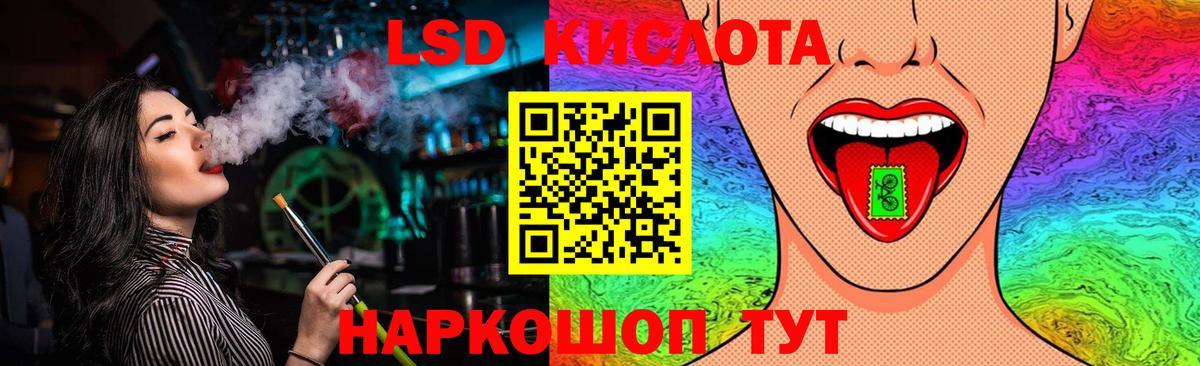 LSD-25 экстази кислота  ЛСД экстази кислота  Ейск  Лсд 25 экстази  Вход с VPN 