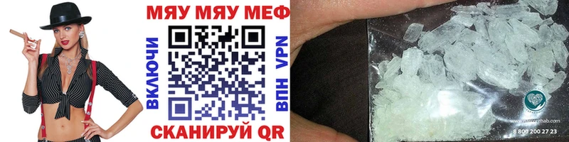 наркота  Ейск  Мефедрон кристаллы 
