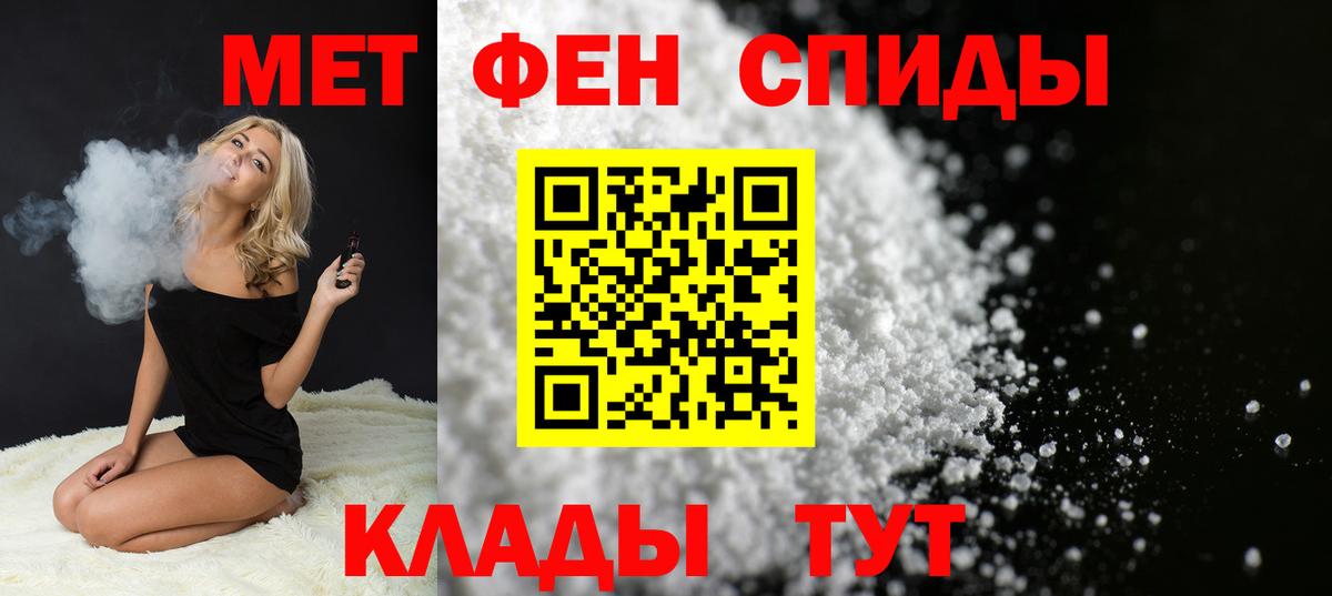 Ейск  Первитин мет  Вход с VPN 