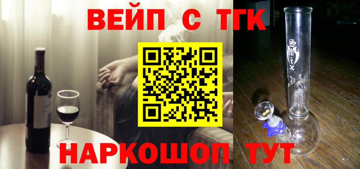 Дистиллят ТГК Wax  Вход с VPN  Ейск  Дистиллят ТГК концентрат 