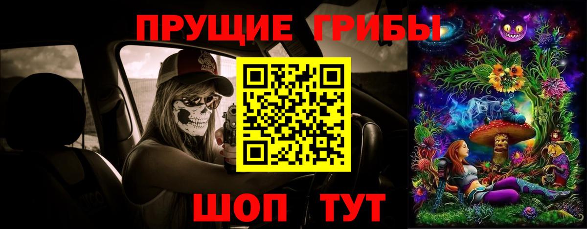 Ейск  где продают   Галлюциногенные грибы MAGIC MUSHROOMS  Вход с VPN  Псилоцибиновые грибы MAGIC MUSHROOMS 